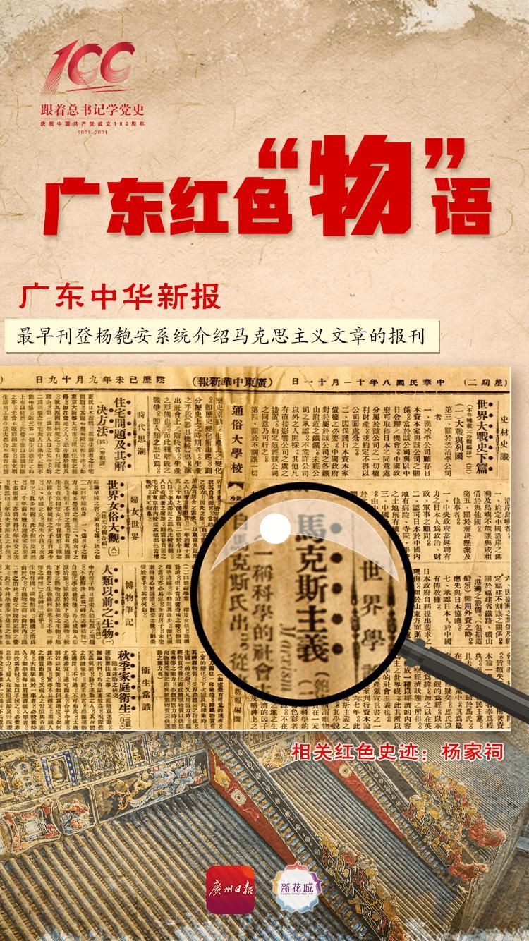 广东省党史研究室，探寻历史足迹，传承红色基因